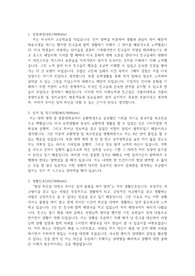 자기소개서(가톨릭대학교제출)