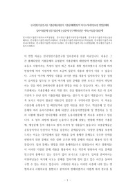 한국생산기술연구원 기출문제유형분석 기출문제패턴탐색 자기소개서작성요령 면접문제제 입사시험문제 전공기술문제 논술문제 연구계획서견본 어학능력검증기출문제