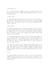 성균관대학교 일반대학원 화학공학과 학업계획서