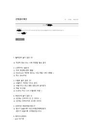 2023년도 서울특별시 서울의료원 필기 복원(인증 O)