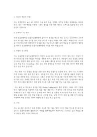 성균관대학교 인공지능대학원 인공지능학과 학업계획서