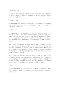 성균관대학교 일반대학원 화학과 학업계획서