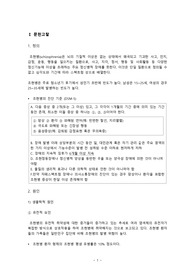 A+자료 조현병 문헌고찰 (정신간호학, NR)