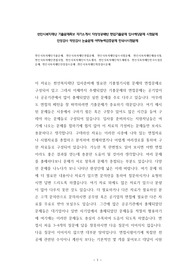 천안시복지재단 기출문제족보 자기소개서 작성성공패턴 면접기출문제 입사예상문제 시험문제 인성검사 적성검사 논술문제 어학능력검증문제 한국사시험문제