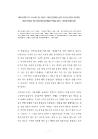 해비치호텔앤드리조트 자기소개서 작성 성공패턴  기출문제 면접시험 논술주제 적성검사 인성검사 직무계획서 지원동기작성요령 어학능력검증기출문제 호텔리어로서자질을 검증하는 기출문제 직무계획서견본