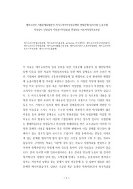 에어코리아 기출문제유형분석 자기소개서작성성공패턴 면접문제 입사시험 논술주제 적성검사 인성검사 지원동기작성요령 면접자료 자소서작성독소조항