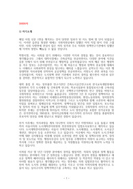 연세대학교 일반대학원 도시공학과 학업계획서(최종합격)