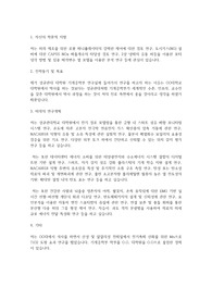 성균관대학교 일반대학원 기계공학부 학업계획서