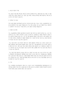 성균관대학교 일반대학원 물리학과 학업계획서