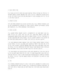 성균관대학교 일반대학원 생명과학과 학업계획서