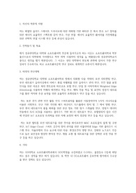 성균관대학교 일반대학원 소프트웨어학과 학업계획서