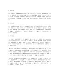 한양대학교 일반대학원 식품영양학과 학업계획서