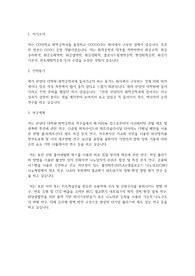 한양대학교 일반대학원 화학공학과 학업계획서
