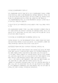 전남대학교병원 간호직 자기소개서