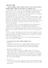 KCU 에너지와 생활 과제