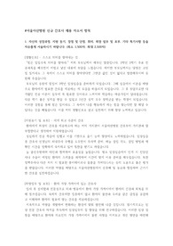 서울아산병원 간호사 서류합격 자기소개서