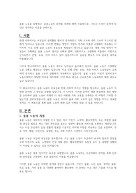 돌봄 노동을 설명하고, 돌봄노동의 문제를 사례와 함께 서술하시오. 그리고 이것이 문제가 된다고 생각하는 이유를 논하시오.