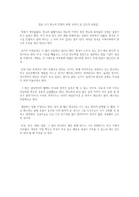 칩워 누가 반도체 전쟁의 최후 승자가 될 것인가 독후감