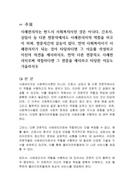 사례관리자는 반드시 사회복지사인 것은 아니다, 간호사, 상담사 등 다른 전문직에서도 사례관리자의 역할을 하고자 하며, 전문직간의 갈등이 있다. 만약 사회복지사가 사례관리자가 되는 것이 타당하다면 그 이유를 작성하고 자신의 의견을 제시하시오. 만약 다른 전문직도 사례관리자로써 적합하다면 그 전문을 제시하고 타당한 이유도 기술하시오