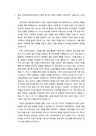 2023 건국대 화학공학과 편입 합격 자소서 / 자기소개서