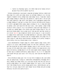 2023 숙명여대 화학생명공학과 편입 합격 자소서 / 자기소개서 / 합격자소서