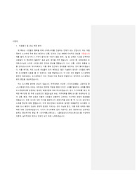 2023 서울시립대 도시공학과 편입 합격 자소서 / 합격 자기소개서