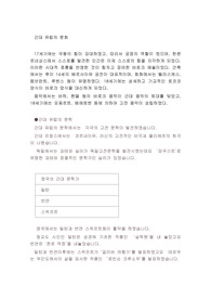 근대 유럽의 문화