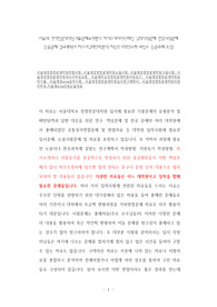서울대 경영전문대학원기출문제유형분석 자기소개서성공패턴 입학시험문제 면접시험문제 논술문제 연구계획서 자소서입력항목분석 지원동기작성요령 최빈도 논문주제 30선