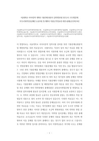 서울대학교 서어서문학 대학원 기출문제유형분석 입학면접시험 필기고사 구두면접문제 자기소개서작성성공패턴 논술주제 연구계획서 지원동기작성요령 최빈도출제논문주제 30선