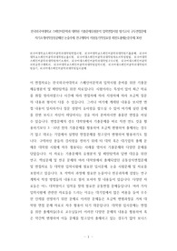 한국외국어대학교 스페인어문학과 대학원 기출문제유형분석 입학면접시험 필기고사 구두면접문제 자기소개서작성성공패턴 논술주제 연구계획서 지원동기작성요령 최빈도출제논문주제 30선