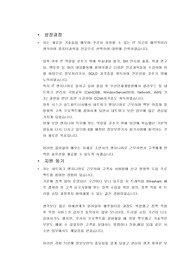 소만사 신입 합격 자기소개서 ( 엔지니어 )