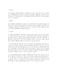 한양대학교 간호대학원 간호학과 학업계획서