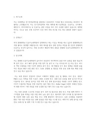 한양대학교 인공지능대학원 인공지능학과 학업계획서