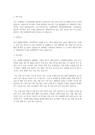 한양대학교 일반대학원 기계공학부 학업계획서