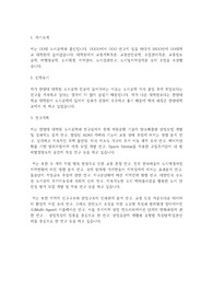 한양대학교 일반대학원 도시공학과 학업계획서