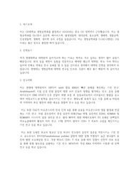 한양대학교 일반대학원 생명공학과 학업계획서