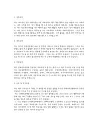 전북대학교병원 간호직 자기소개서