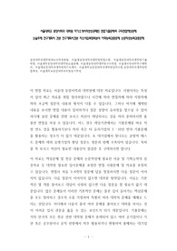 서울대학교 동양사학과 대학원 자기소개서작성성공패턴 면접기출문제와 구두면접예상문제 논술주제 연구계획서 견본 연구계획서견본 자소서입력항목분석 어학능력검증문제 논문작성능력검증문제