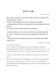 2022 하반기 신입전형 우리카드 디지털 합격자소서