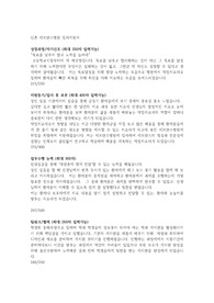 신촌세브란스병원 작업치료사 자기소개서