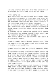 KT PR직무 합격자소서