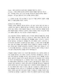 기아자동차 품질직 합격자소서