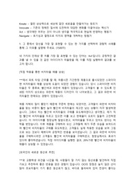 기아자동차 해외영업직 합격자소서
