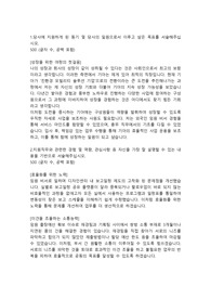 기아자동차 비지니스지원직 합격자소서