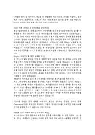 코웨이 환경직 합격 자기소개서