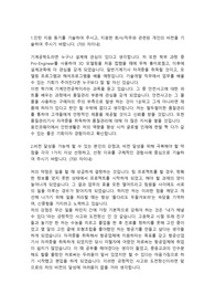 코웨이 R&amp;D(연구개발)직 합격자소서