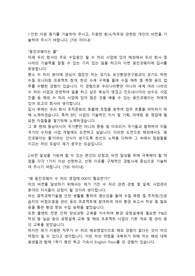 코웨이 플랜트직무 인턴직 합격자소서