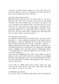 코웨이 환경직 합격자소서