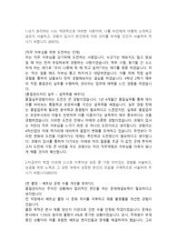 코웨이 품질관리직 합격자소서