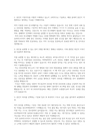 동아ST(동아에스티) 자기소개서